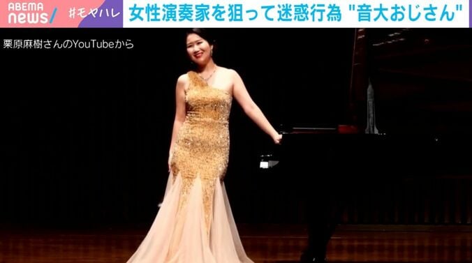 ピアニストの栗原麻樹氏