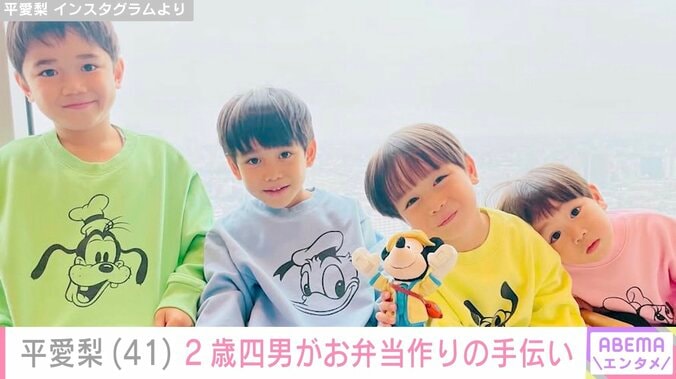 4兄弟バラバラ朝食が話題・平愛梨（41）、2歳の四男がお弁当作りの手伝い「2歳でお料理するのですか？」「ママ思いで優しい息子ちゃん」 4枚目