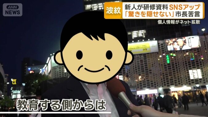 教育する側からは