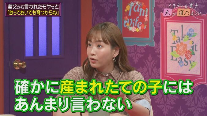 【写真・画像】4児のパパ・遠藤航、産後の妻への気遣いに藤本美貴が感激「団体スポーツをさせるべき」　2枚目