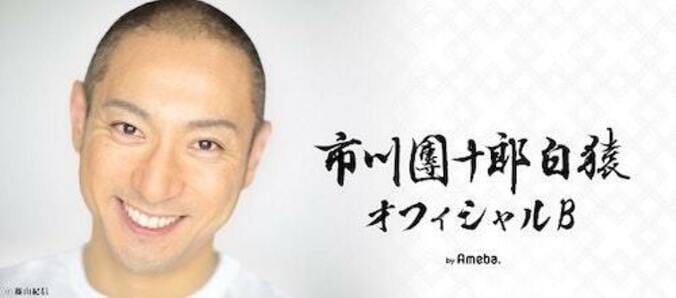  市川團十郎、妻・麻央さんと夢の中で会ったことを報告「涙が出ました」「見守ってくれてる」の声  1枚目