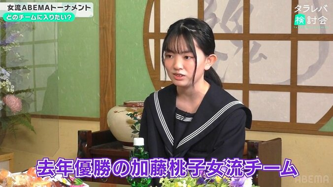 加入したいチームは「全部」！？未来の主役は私たち！新進気鋭・10代女流棋士たちが見た女流ABEMAトーナメント 3枚目