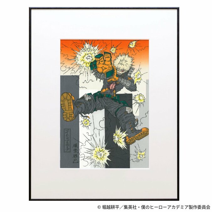 ヒロアカ×京都の老舗工房による“令和の浮世絵”。伝統技術で表現されたデクたちの制作ストーリー公開 3枚目