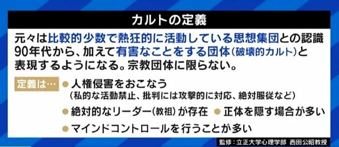 Twitterで勧誘も…「クソ真面目に考える人がカルトに引っかかる」今なお襲撃の後遺症に苦しむ家族会会長、オウムを知らぬ若い世代に警鐘 8枚目