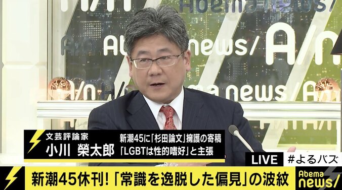 『新潮45』休刊の判断に小川榮太郎氏「論外だ」、松浦大悟氏「賛成派・反対派を交えた座談会を」 2枚目