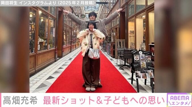 高畑充希と岡田将生