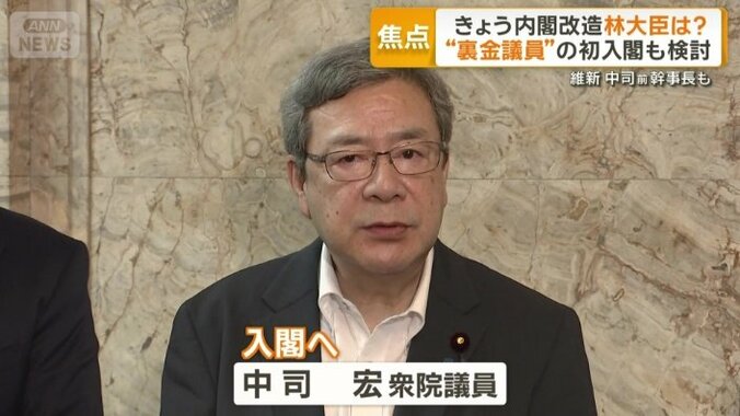 日本維新の会の中司宏前幹事長