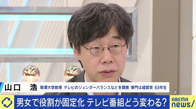 夏野剛氏「女性40％は頑張っているのでは」 テレビ出演者の“役割”は社会を反映？ ジェンダーバランスは50：50にすべきか 3枚目