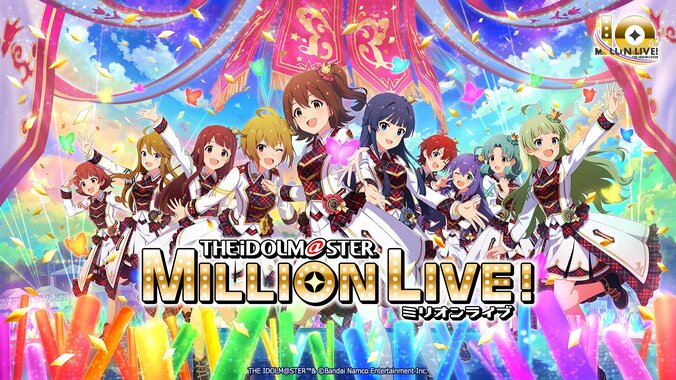 アニメ「アイドルマスター ミリオンライブ！」メインビジュアル