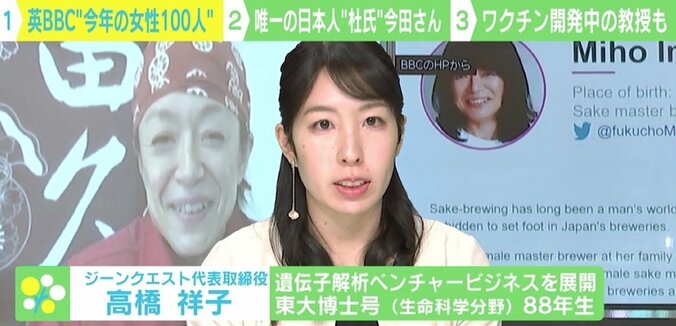 英BBC『今年の女性100人』に選出 “女性杜氏”今田美穂さんの思い「私というより日本酒関係で選んでくれたのがうれしい」 6枚目