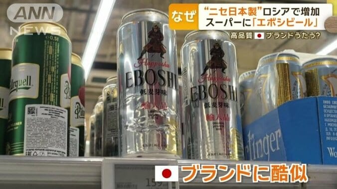 日本の有名ブランドのビールに酷似