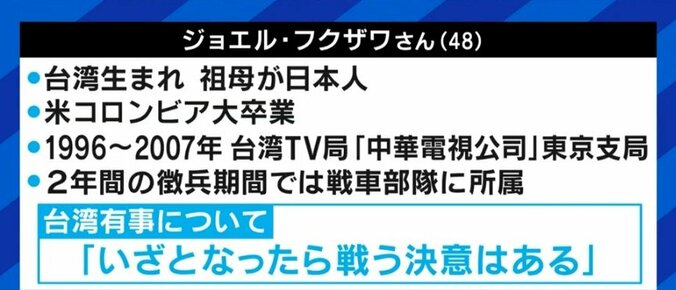 中国が“侵攻”なら嘉手納や横須賀は攻撃対象、与那国島も戦域に?台湾在住ジャーナリスト「日本にいると平和ボケ”を感じる」 3枚目