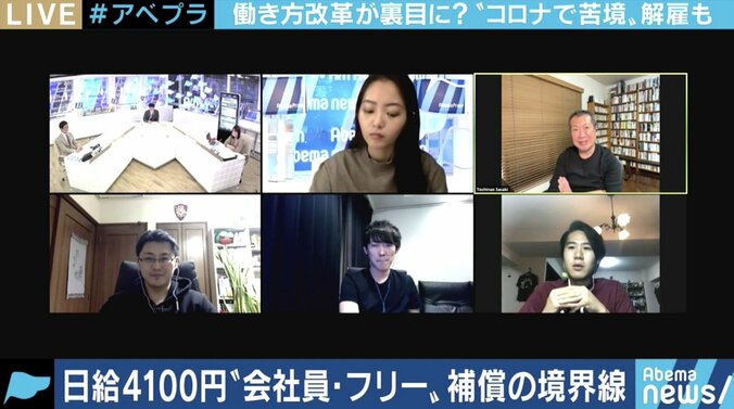 コロナショックで苦境に立たされるフリーランスに“自己責任”の声…安心して選択できる働き方にするためには? 1枚目