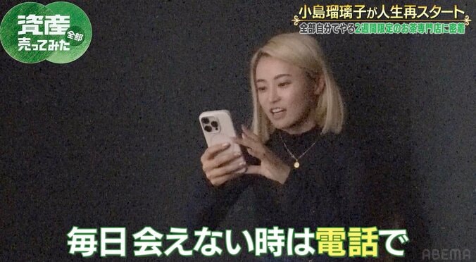 【写真・画像】「人生で一番長い1年だった」小島瑠璃子、亡き夫の一周忌を前に“お茶専門店”を実現「心の底からホッとした」　2枚目