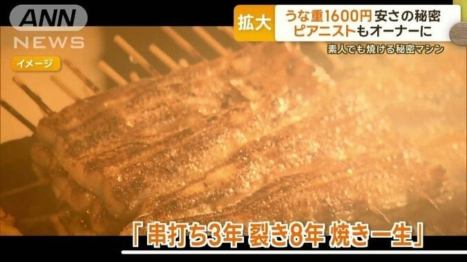 「串打ち3年、裂き8年、焼き一生」