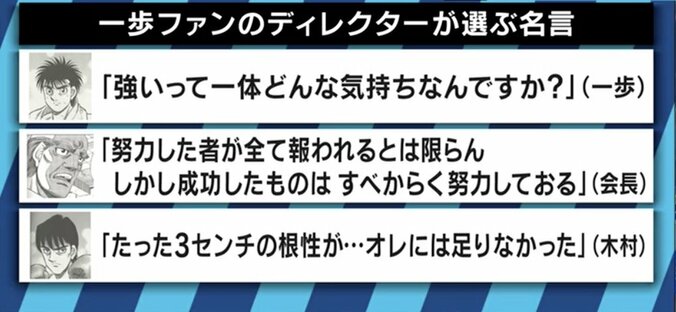 ”打ち切り”の苦悩の中で生まれた『はじめの一歩』　連載30年を迎えた森川ジョージさんに聞く 3枚目