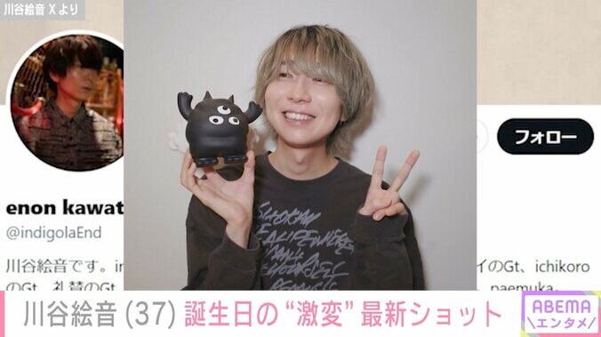 川谷絵音 Xより