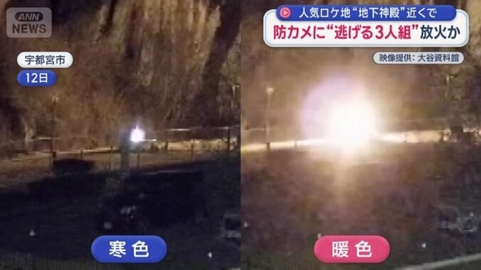 光の色が寒色から暖色に