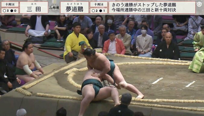 絶対に勝ちたい三田の執念