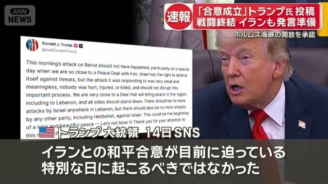 イスラエルとヒズボラの双方に攻撃の自制を求めた