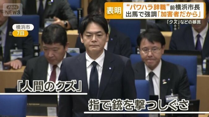 パワハラ問題で辞職した山中竹春前横浜市長