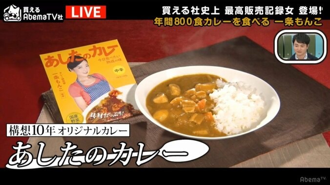 オリラジ藤森、あまりのウマさにMCを放棄！　瞬く間に「1000個」売り切った絶品カレー 3枚目