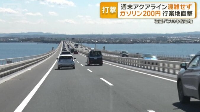 スムーズに車が進むアクアライン