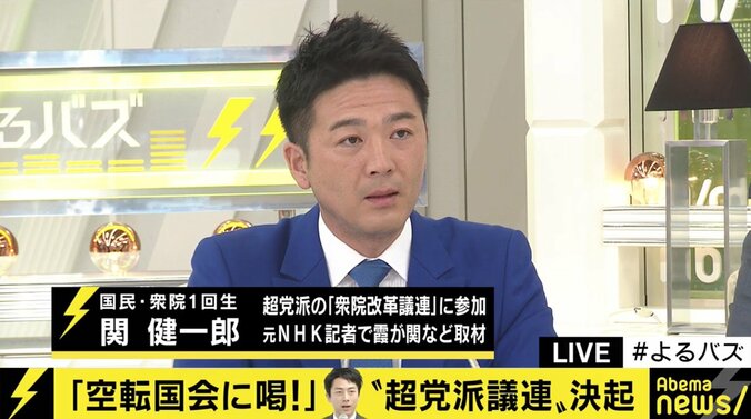 小泉進次郎氏ら超党派議員が提唱する“国会改革案”に立憲民主党が乗れない理由 2枚目