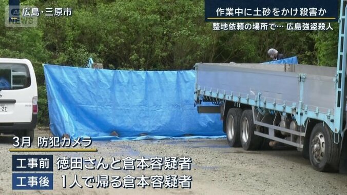 付近の防犯カメラ