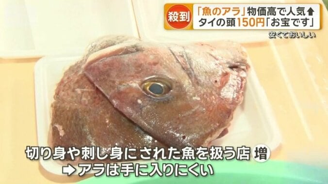 アラは手に入りにくく