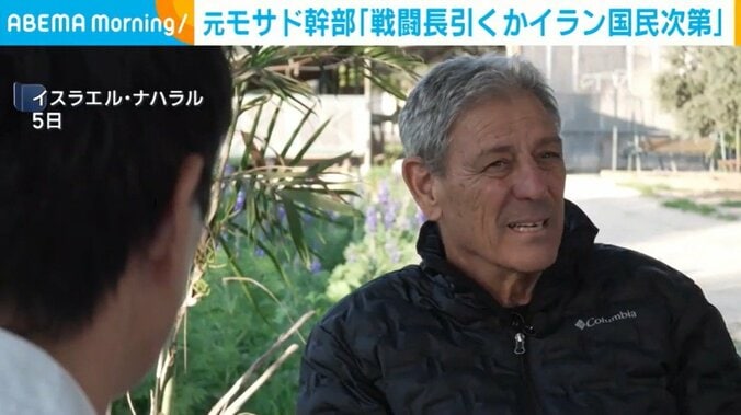 イスラエル・ナハラル