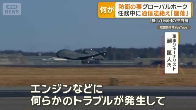 エンジンなどにトラブルか