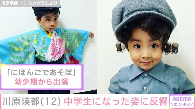 訳アリ5歳児を演じた“子役界の新星”川原瑛都、中学生になった姿に反響「大人っぽくなって…」「もう12歳か」 3枚目