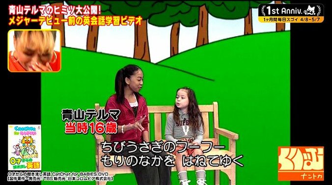 青山テルマ、元カレへの恥ずかしすぎるラブレターを公開 3枚目