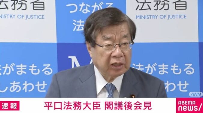 平口大臣