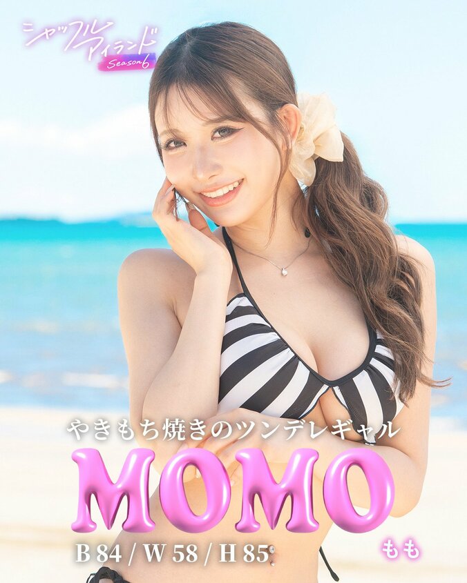 【写真・画像】『シャッフルアイランドSeason6』参加メンバーが決定！伊藤桃々、板山世界ら “恋リアOBOG”K-1ラウンドガール、nuts専属モデルから一般公募合格者まで圧倒的肉体美の美男美女が集結　5枚目