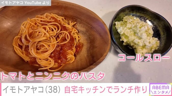 イモトアヤコのYouTubeより