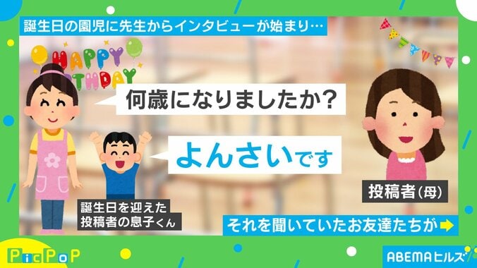 なんと愛くるしい光景… 保育園での誕生日インタビュー 周りの園児たちの“可愛すぎる”反応に「たまらんですね」「涙が出そうでした（笑）」とほっこり 1枚目