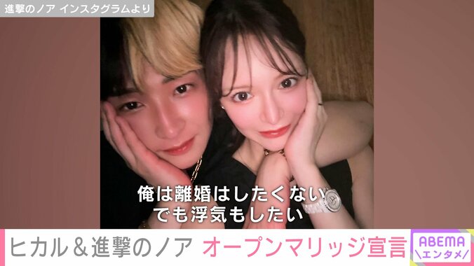 ヒカル（34）＆進撃のノア（30）