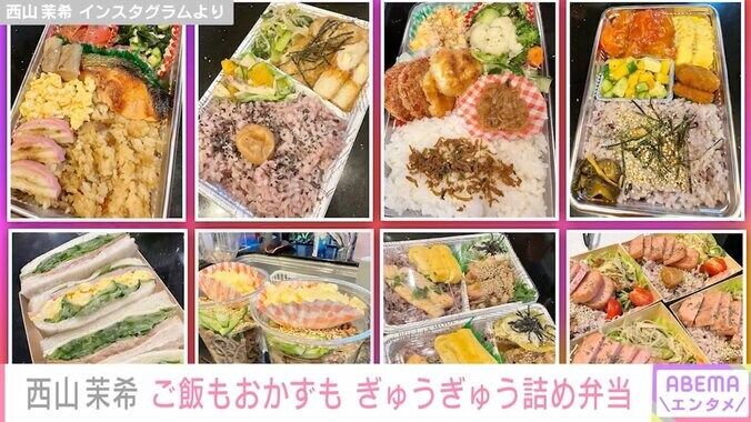 「お店レベル」「絶対に美味しい」西山茉希、手作りの“ぎゅうぎゅう詰め弁当”をファン絶賛 2枚目