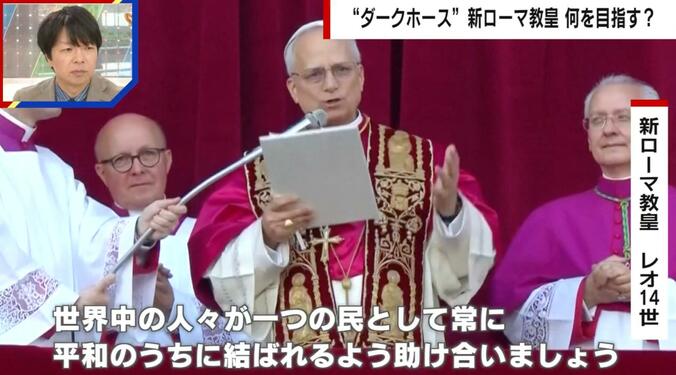 【写真・画像】映画で話題の「コンクラーベ」“密室”で何が？新教皇とは？「レオ14世を名乗ったことに大きな意味がある」専門家が解説
