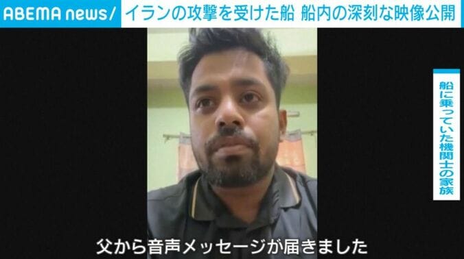 船に乗っていた機関士の家族