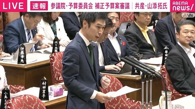 共産・山添拓議員