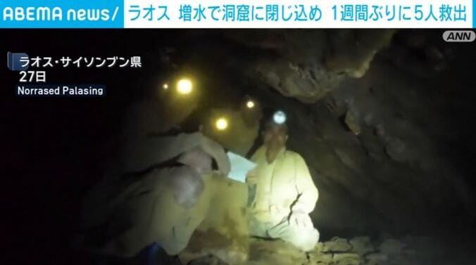 ラオスの洞窟