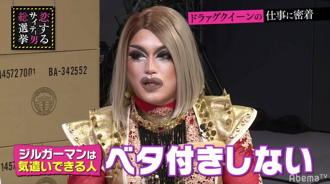 ドラァグクイーンのお仕事に密着！業界内のご法度や接客のコツとは？ 9枚目