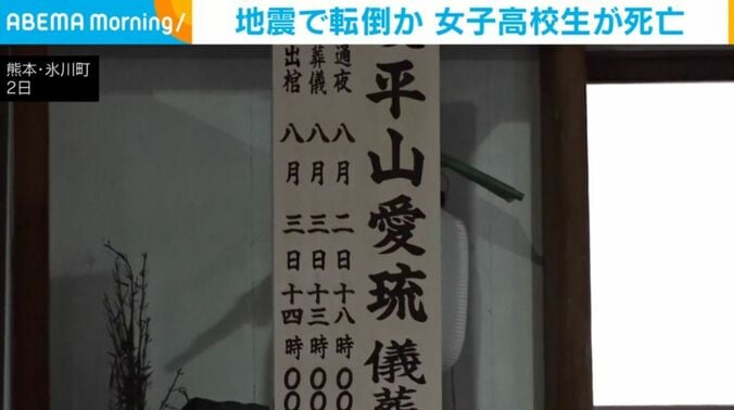 熊本・氷川町