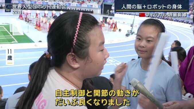 11歳