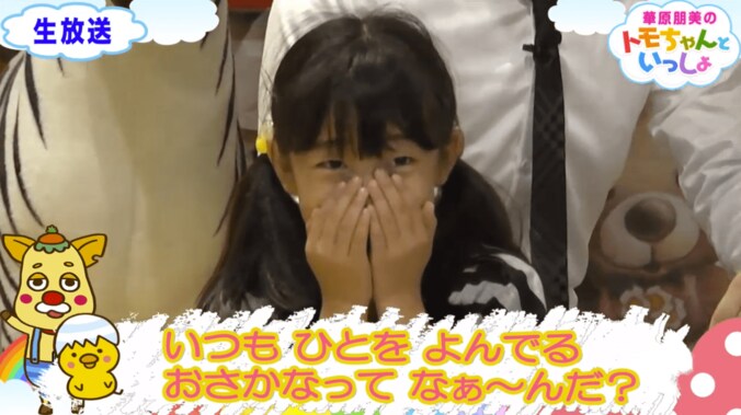 いつも人を呼んでいる魚は？　華原朋美、子ども向けクイズに苦戦 4枚目