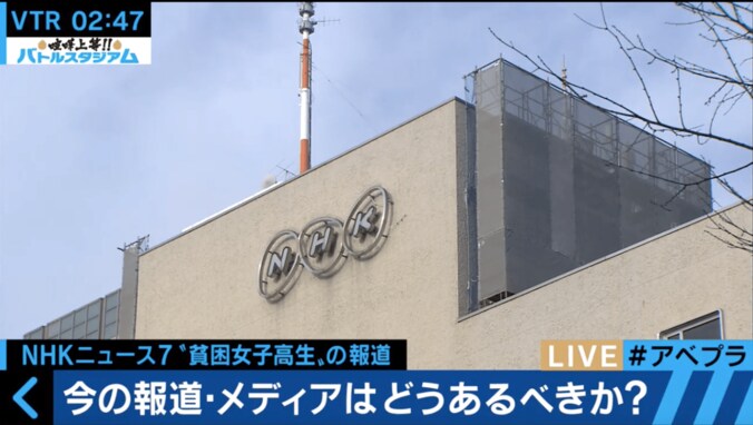 貧困女子高生騒動で「NHKはネット民をなめていた」　ジャーナリストら、メディアのあり方を激論 1枚目