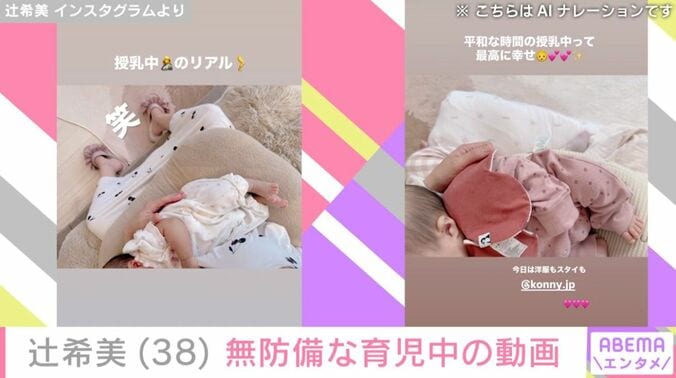 辻希美、次女・夢空ちゃん